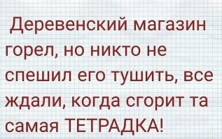 Как выглядит день кассира в деревне