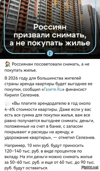 А потом на пенсии вас  посылают ко всем буям и вы с вашими 20 тысячами пытаетесь найти себе жильё
