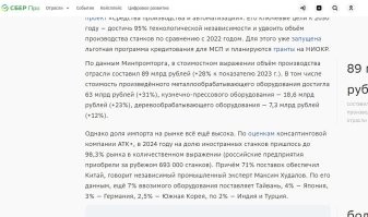 моя инфа с сайта сбера, валенки тупые