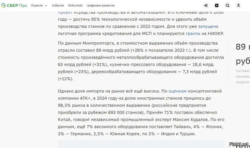 моя инфа с сайта сбера, валенки тупые
