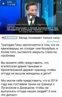 Какой-то очередной фейк.  Андрей Клинцевич (на экране),  никогда не имел отношения к израильскому правительству, насколько я помню.