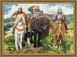 Обычно Васнецов пьедесталы фиксировал.