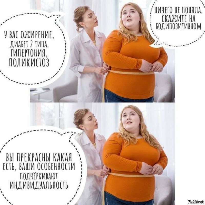 160-килограммовая модель недовольна, что бодипозитив выходит из моды