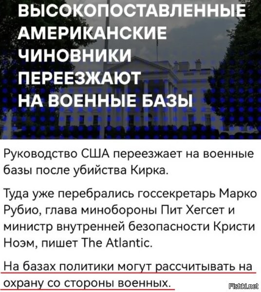 Главное, чтобы не вышло так, что среди военных, на чью охрану рассчитывают все эти деятели, не затесался шизоид из противоборствующего лагеря, а то ведь и такое может быть