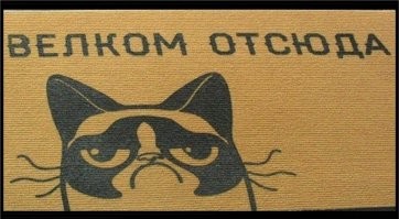 Вот такой должен быть коврик: