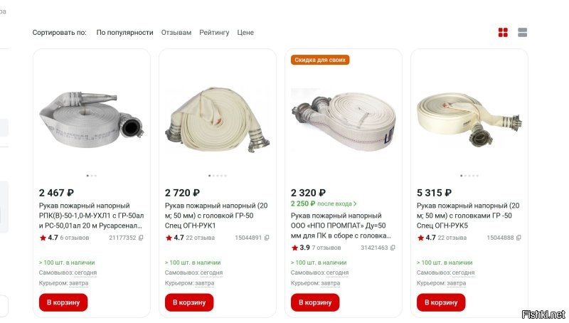 Маловероятно, что в человейниках использовали какие-то люксовые рукава, скорее всего закупленные чз тендер, самые дешманские, условно по 2,5К.  Обратно их перепродать за фулл прайс не выйдет, хорошо если в половину стоимости, если не за 1\3. Итого, работая вдвоём, злоумышленники скрали 257 пожарных рукавов.. допустим, для ровного счёта продать краденое удалось  за 2 тыс каждый..  257 х 2000 =  514 000 на двоих, т.е. по 257 000 на человека.  А скорее всего, куда меньше. И это в противовес уголовной статье (краденое оценивается по полной рыночной стоимости, а не по той, которой удастся сбыть).
Весьма сомнительное, с точки зрения наживы, мероприятие. Быть может какой-то сговор с пожарной инспекцией, во имя получения штрафов с УК.. но тоже сомнительно, ибо штрафы не в карман работникам идут, а в фонд.  Использовать рукав на новой стройке - весьма опасное мероприятие, во первых у тебя нет приходных документов, где ты получил эти шланги,  на что проверяющая сторона может обратить внимание,  мол - а где накладные откуда у вас шланги, может вы там не по ГОСТ-у какую-то шляпу  из садового магазина повесили, во вторых, ушлые стройбаны, или мат ответственные лица, такие вещи могут подписывать незаметно где-то хлоркой.. ты ж не будешь каждый рукав разворачивать и проверять на предмет секретных пометок,  а вот если по заявлению о краже, к тебе на стройку придут следователи и найдут такой шланг - тебе как прорабу отдуваться придётся,  откуда у тебя тут краденое.  Куча проблем, и по прежнему экономическая выгода - не очевидна. 
Может эти пожарные рукава где-то ещё используют и платят за них, по какой-то причине, больше чем они стоят в магазине?
Либо тырили их каике-то торчки, которым либо срочно вмазаться надо или пузырь купить, и они уже просто пёрли всё что плохо лежит и сдавали кому попало по курсу 10 рукавов за один мерзавчик..  Теряюсь в догадках.