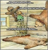 Медведь занял зимовье охотника
