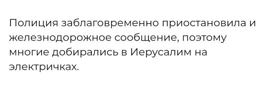 Хм... Всегда думал, что электрички (поезда) это тоже железнодорожное сообщение.