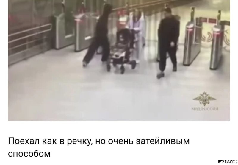 Что он поехал в речку?