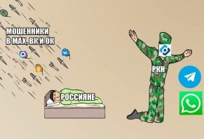 В России стали ограничивать регистрацию новых пользователей в Telegram и WhatsApp*