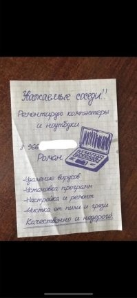 О, у меня у знакомого отец так компьютерного мастера вызывал, благо он успел к отцу приехать и мастер сразу и деньги вернул и слился, а ведь и договор и даже чек был.