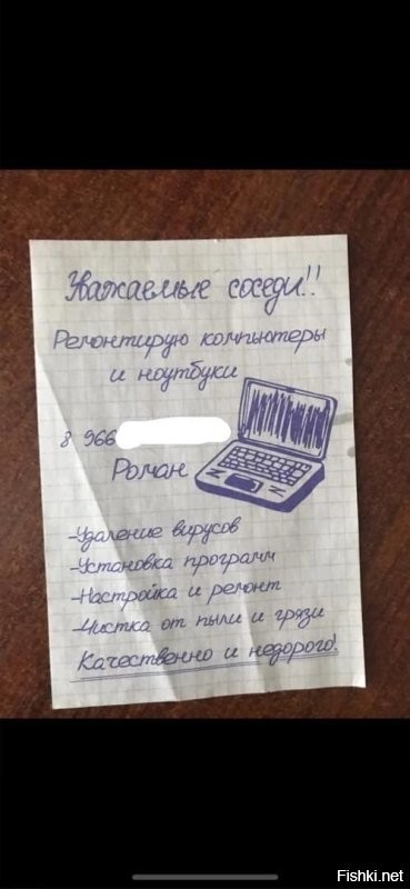 О, у меня у знакомого отец так компьютерного мастера вызывал, благо он успел к отцу приехать и мастер сразу и деньги вернул и слился, а ведь и договор и даже чек был.