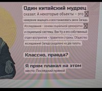 Смешные стереотипы