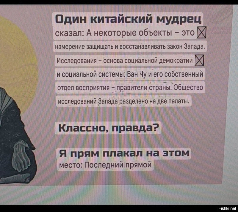 Смешные стереотипы