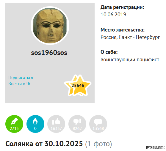 Я конечно все понимаю!
Зачем тебе то об этом говорить и жаловаться. Хоть лайков, конечно у тебя больше, чем дизлайков, что по сравнению с некоторыми обитателями фишек достойно. Но как-то не далеко все же ушел!