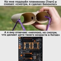 Смешные стереотипы