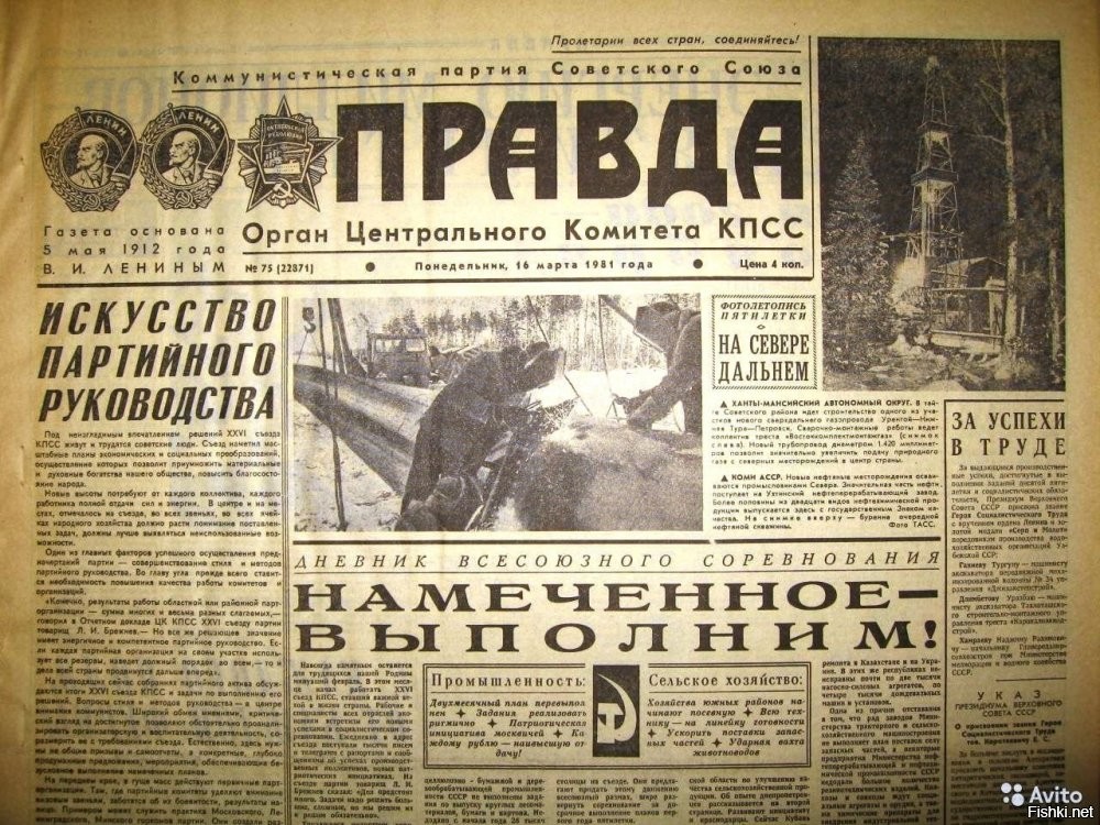 Когда-то вся страна подтиралась главным Органом Центрального комитете КПСС, газетой «Правда», с двумя портретами В.И.Ленина. И ни один советской суд не запретил это действо.