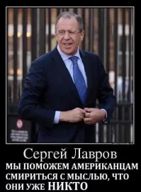 Перехитрить Лаврова? Е*бать, они дебилы...