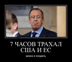 Перехитрить Лаврова? Е*бать, они дебилы...