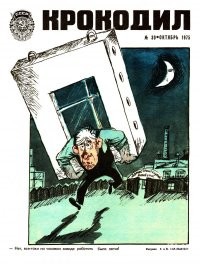 «Об охране имущества государственных предприятий, колхозов и кооперации и укреплении общественной (социалистической) собственности»
 да как будто бы всем было по*х*уй на этот закон, а "несуны" были нормой на любом предприятии...
как там в народном творчестве было было... "на работе ты не гость...."