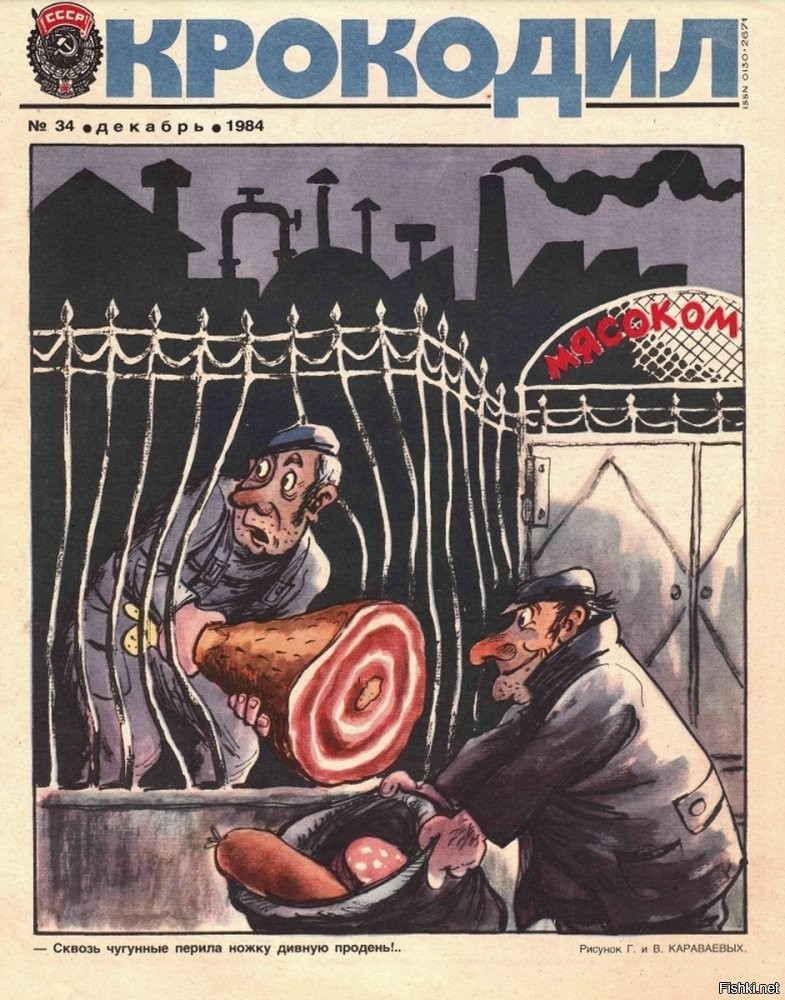 «Об охране имущества государственных предприятий, колхозов и кооперации и укреплении общественной (социалистической) собственности»
 да как будто бы всем было по*х*уй на этот закон, а "несуны" были нормой на любом предприятии...
как там в народном творчестве было было... "на работе ты не гость...."