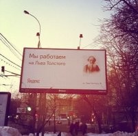 Яндекс так скромно себя рекламировал, а уже потом народ понесло.