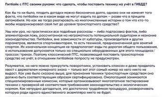 Заскринил с сайта продавца питбайков. И да, ДОП - дорога общего пользования