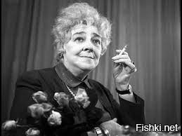 Однажды во время проходивших за городом съемок в очередном фильме, у Раневской приключилось серьезнейшее расстройство желудка.
Утомленные долгим ожиданием участники съемочной группы уже заподозрили, что случилось что-то непоправимое, когда дверь деревянного туалета распахнулась и оттуда вышла Фаина Георгиевна. «Братцы вы мои! – заявила актриса. – Если бы вы только знали, сколько в человеке дерьма…»