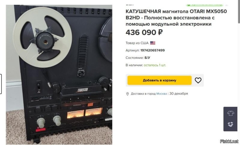 Это у Вас показан Otari MX5050 BQII,
1981г.
 

Otari MX5050 B2 HD немного (совсем) не такой.