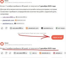 Реальное моё недавно