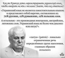 Чому не на державной мове? А вот чому!