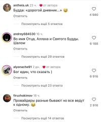 Мальчуган перекрестился в буддистском храме. Комментарии великолепны