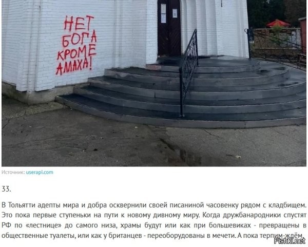 Православные активисты уже возбудились по этому поводу или может от рпц какие - то заявления были?