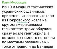 А с гвынтокрылом что? Улетел?