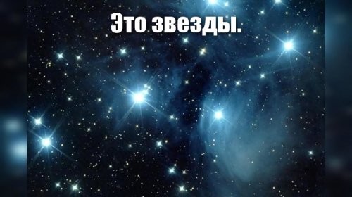 А вот то - п...зды!