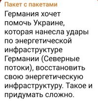 Политическая рубрика от&nbsp;NAZARETH за&nbsp;02.11.25. Новости, события, комментарии - 1924