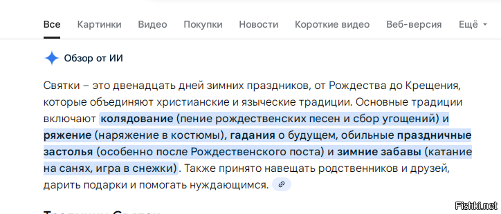 Откуда взялся культ смерти, противоречие традиционным ценностям?
Об этом лайкодрочеры обычно тактично умалчивают...