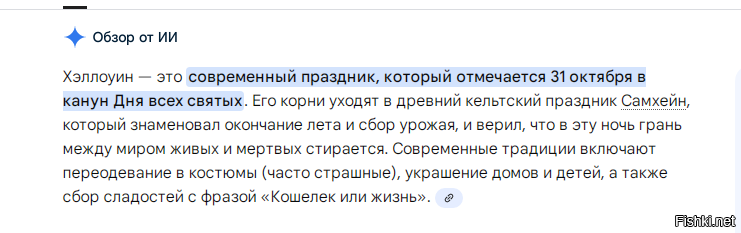 Откуда взялся культ смерти, противоречие традиционным ценностям?
Об этом лайкодрочеры обычно тактично умалчивают...