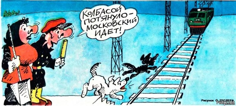 «Колбасные электрички»: феномен эпохи дефицита и выживания