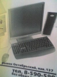 Реклама точки по продаже компьютерной техники