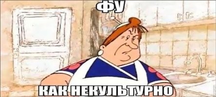 Девушка, а матом ругается на людях, постыдилась бы....