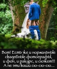 Свадебное