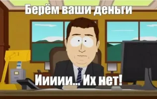 2,3 миллиарда исчезло )))