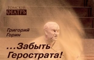 Безумец, сжёгший чудо света ради бессмертия