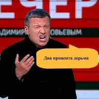 Ну надо же, и что же их не растерзали 98% поддержки? На работе были, не иначе, некогда им такой ерундой заниматься.