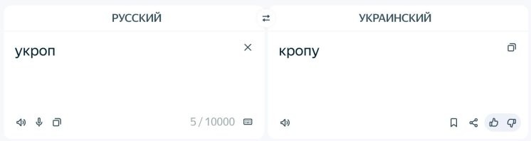 Не надо высасывать из пальца. Есть же переводчик.