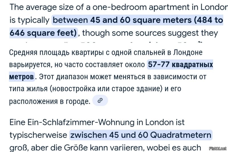 Ну смотрите,  в зависимости от того на каком языке я ищу, выдает разные размеры. Если это усреднить, то средний размер квартиры с одной спальней где-то 50-55.

Фактор номер 2. Никто из нас не жил в Лондоне и не знает как это устроено. Могу привести вам пример для сравнения. В России тарифы стандартные, привязанные к городу или области, но они одинаковы для всех, к тому же условия для всех тоже плюс минус одинаковы, одни и те же теплосети, энергосети и ТД. Поэтому среднее вычислить довольно просто.
Берём Германию, где живу я. Мы сами выбираем всех поставщиков (их десятки, может и сотня, самый дорогой это как раз тот, что идёт по умолчанию), разница между ними может быть в сотню евро в месяц, просто из-за того, что ты в этом не разбираешься, тебе не принципиально или лень перезаключать контракты.
Далее, мы когда-то жили вдвоем в двухкомнатной квартире и платили за свет в 2 раза больше (125 против 73 евро) чем сейчас вчетвером в доме. Потому что там у нас была вода через электричество. Для отопления тоже разные способы, поставщики. 
Это все так индивидуально, что можно натянуть сову на глобус в любую нужную сторону, было бы желание.