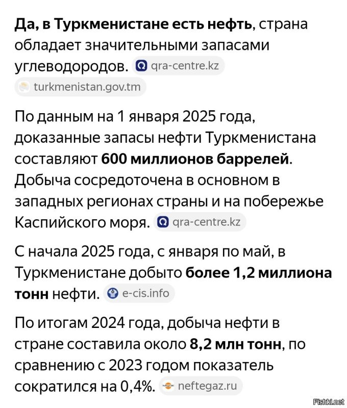 Прикинь, есть.