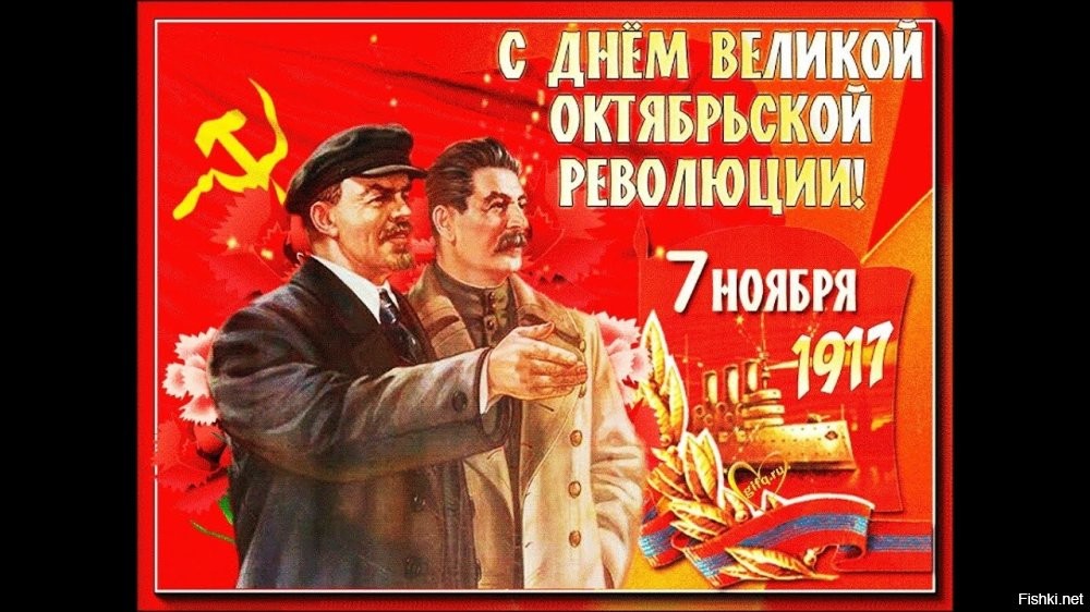 Верните сцуки 7 ноября.