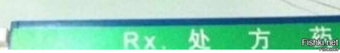 Читать не умеешь?